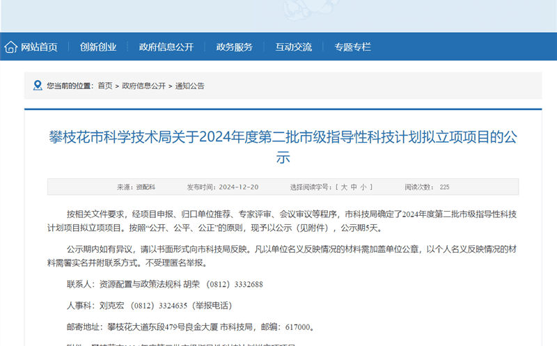 ����������ȫ����|t���ؼ��ųɹ��걨��֦���м�ָ���ԿƼ��ƻ���������Ŀ