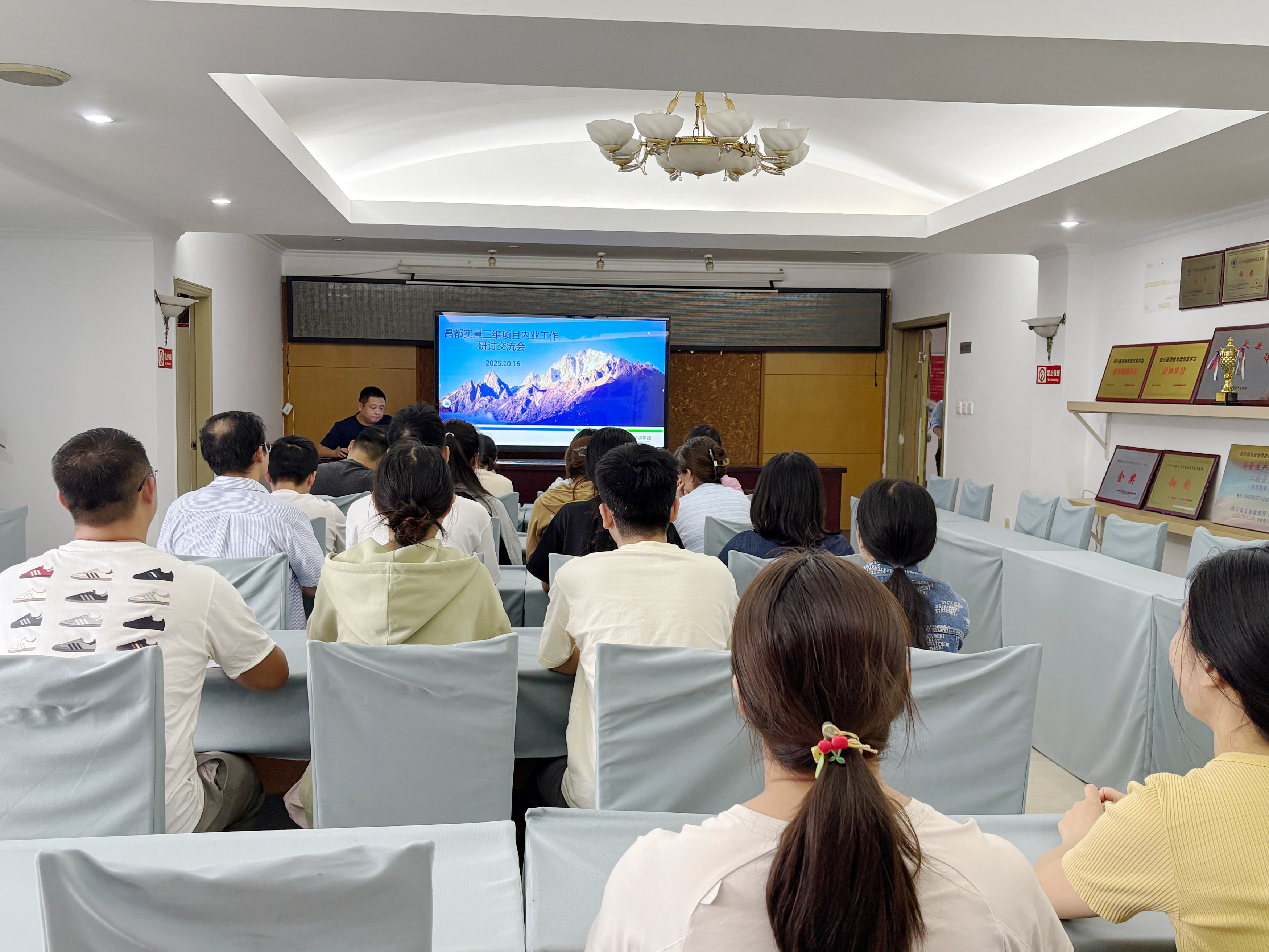 实景三维交流研讨 实景三维交流研讨