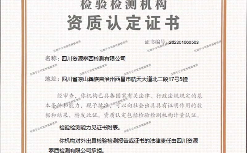 ������˾������ҵ�ɹ�ȡ��CMA�϶�����֤��