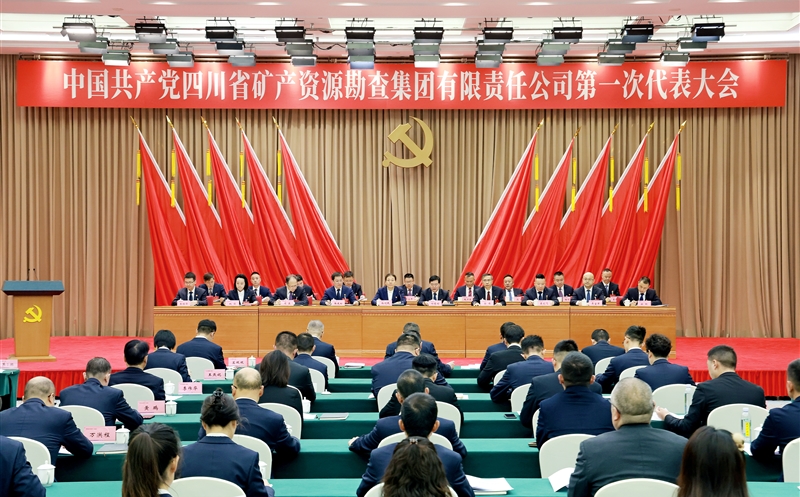 �й��������Ĵ�ʡ���������̳���鼯���������ι�˾��һ�δ�����������ٿ�