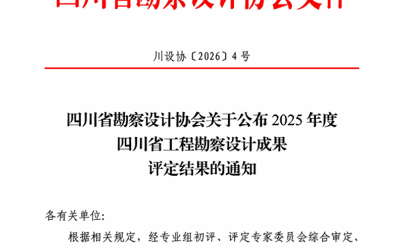 ϲ����������˾��ɽũ��������Ŀ�ٻ�2025����Ĵ�ʡ���̿�����Ƴɹ���