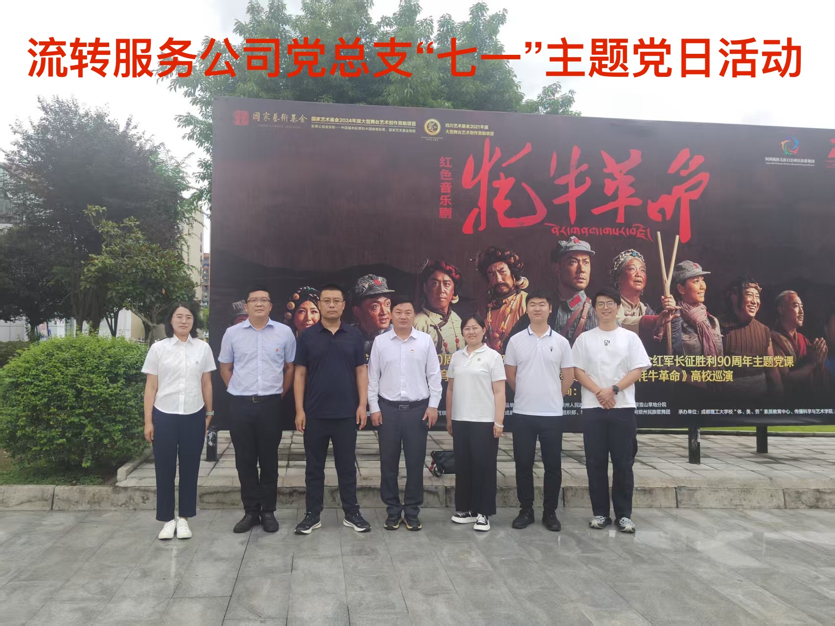 主题党日活动 主题党日活动